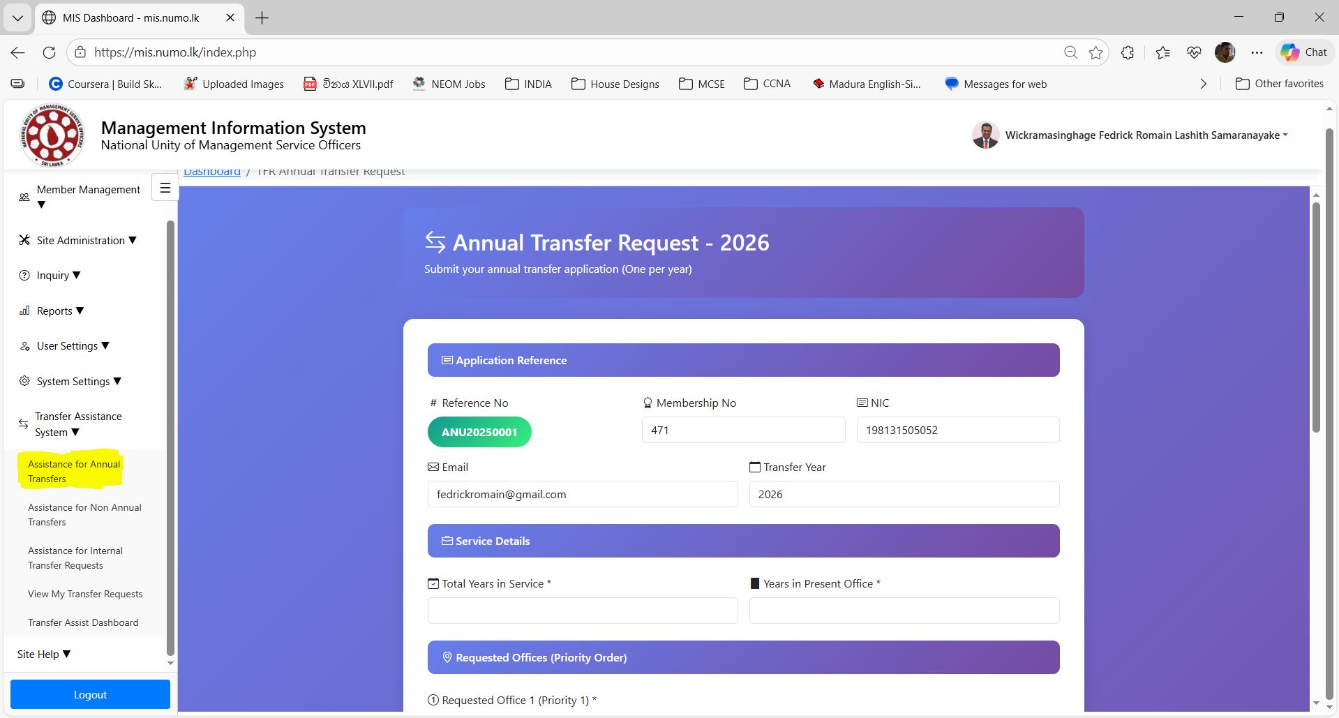 Annual Transfer Form